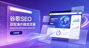 吕梁谷歌SEO