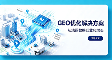 吕梁GEO优化