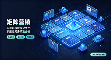 吕梁矩阵营销